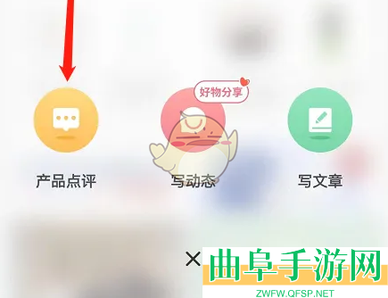 美丽修行发布点评方法