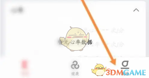 zepp扫码添加亲友方法