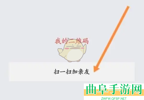zepp扫码添加亲友方法