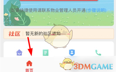 亲邻开门邀请家人方法