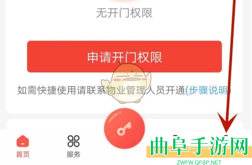 亲邻开门注销账号方法