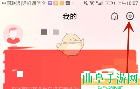 亲邻开门注销账号方法