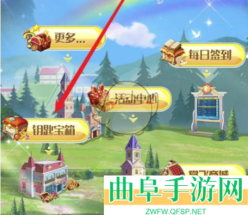 掌上飞车开钥匙宝箱方法