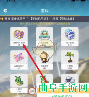 掌上飞车开钥匙宝箱方法