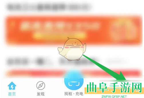 特来电设置电量充满提醒方法