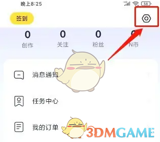 九号出行清除缓存方法