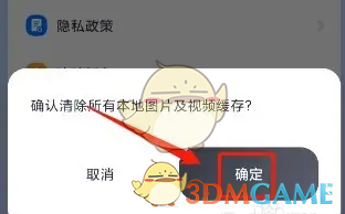 九号出行清除缓存方法