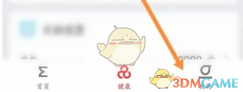 zepp注销账号方法