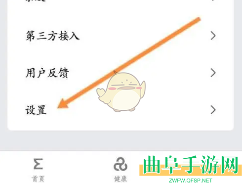 zepp注销账号方法