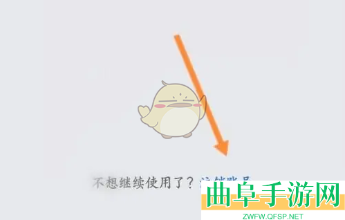 zepp注销账号方法
