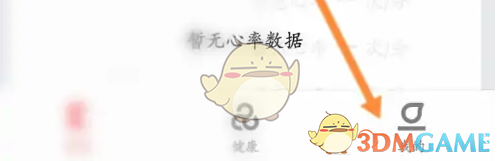 zepp绑定设备方法
