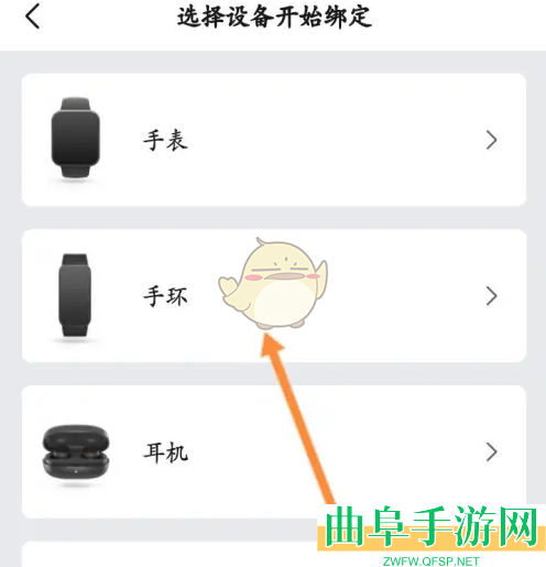 zepp绑定设备方法