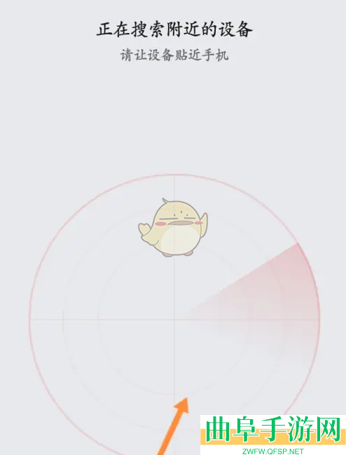 zepp绑定设备方法