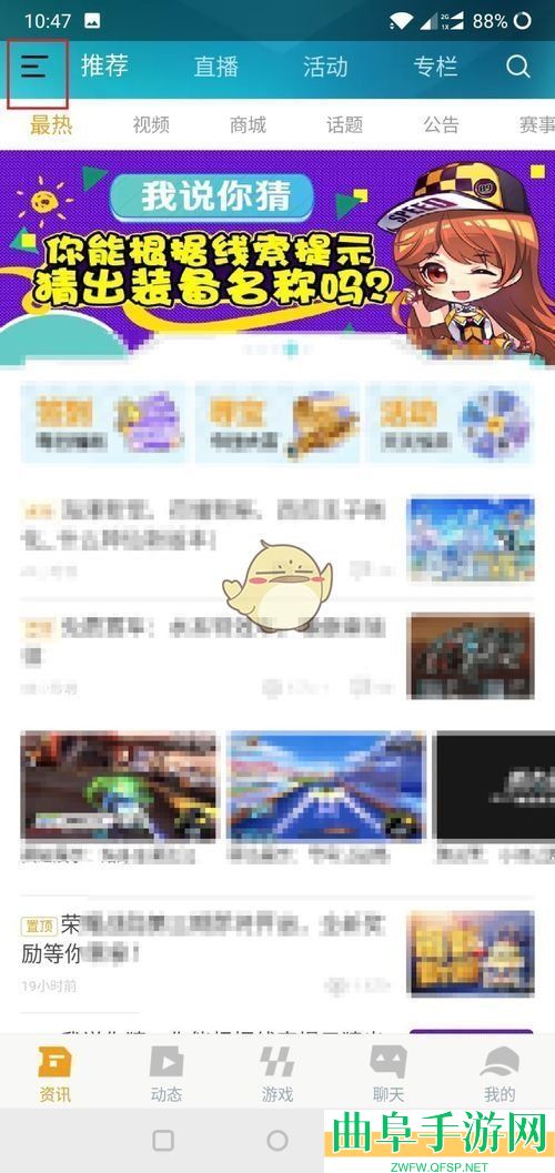掌上飞车添加手游方法