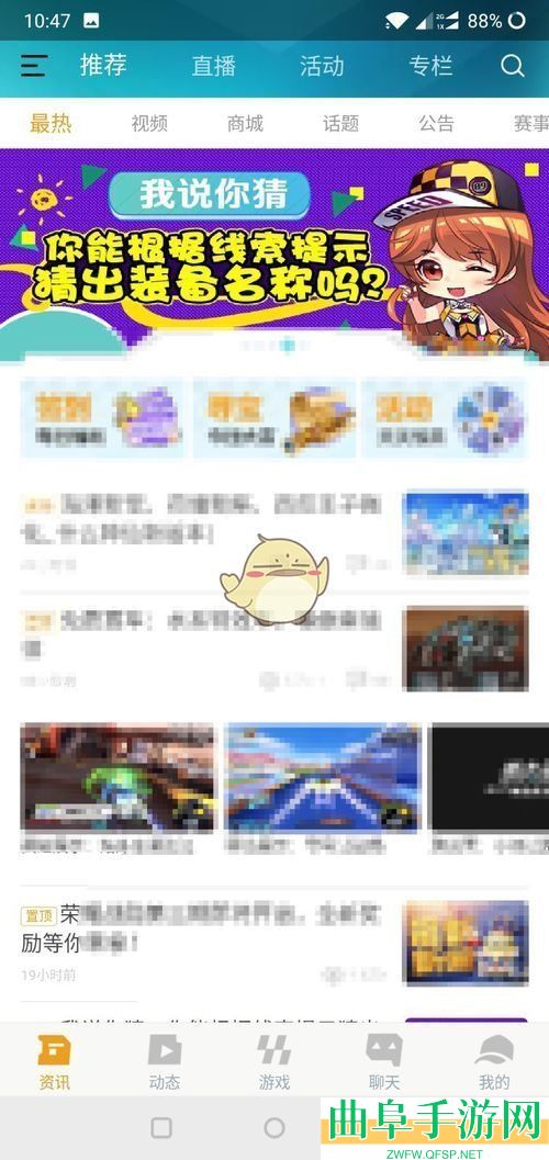 掌上飞车添加手游方法