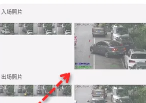 北京交通查看停车照片方法