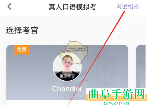 小站雅思查看模拟考考试指南方法