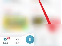 住这儿解绑微信方法