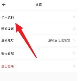 住这儿解绑微信方法