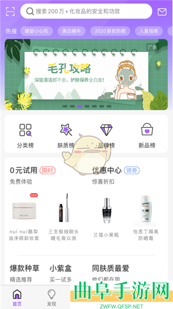 美丽修行查化妆品成分方法