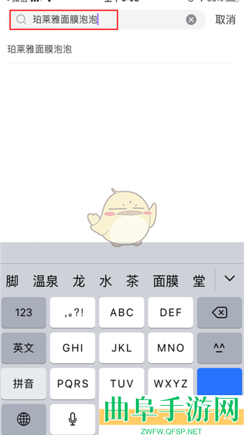美丽修行查化妆品成分方法
