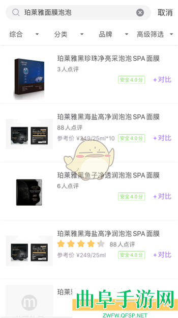美丽修行查化妆品成分方法