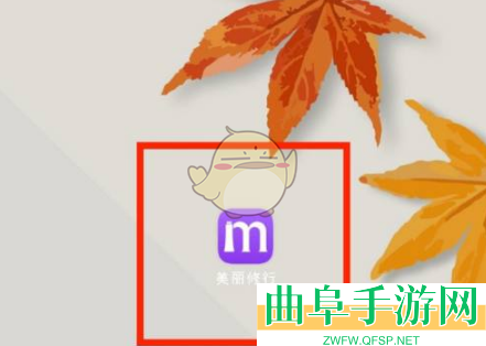美丽修行修改性别方法