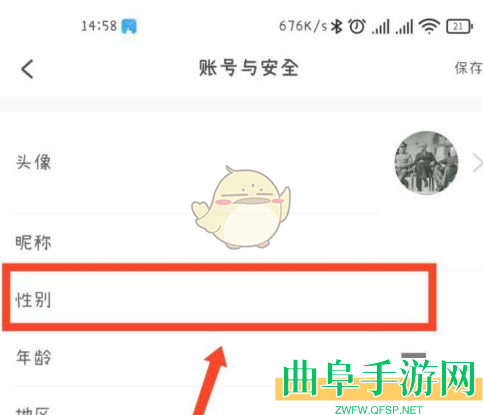 美丽修行修改性别方法