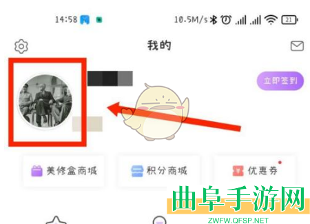 美丽修行修改性别方法