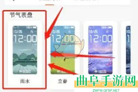 zepp更换表盘方法