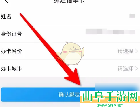 永安行绑定借车卡方法