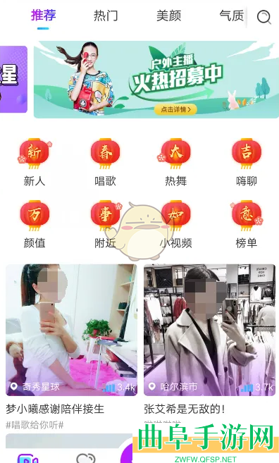 奇秀直播开直播教程