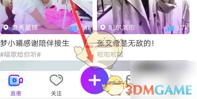 奇秀直播开直播教程