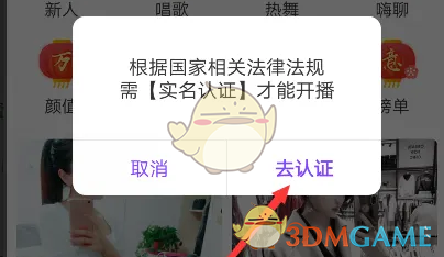 奇秀直播开直播教程