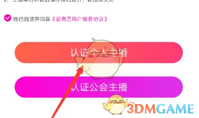 奇秀直播开直播教程