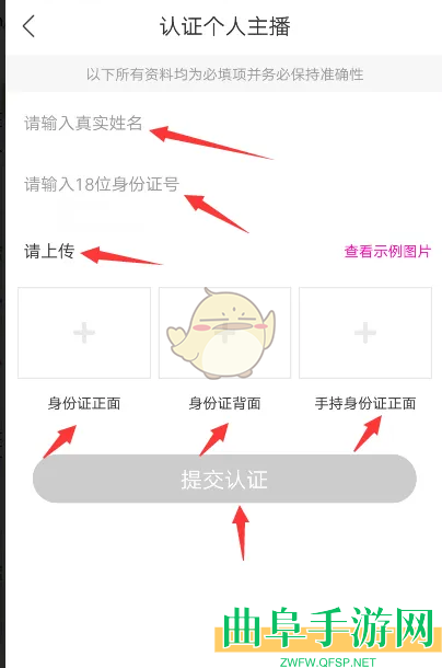奇秀直播开直播教程