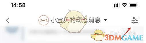 米兔关闭消息提醒方法