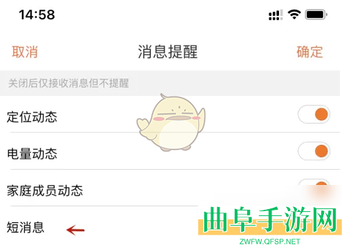 米兔关闭消息提醒方法