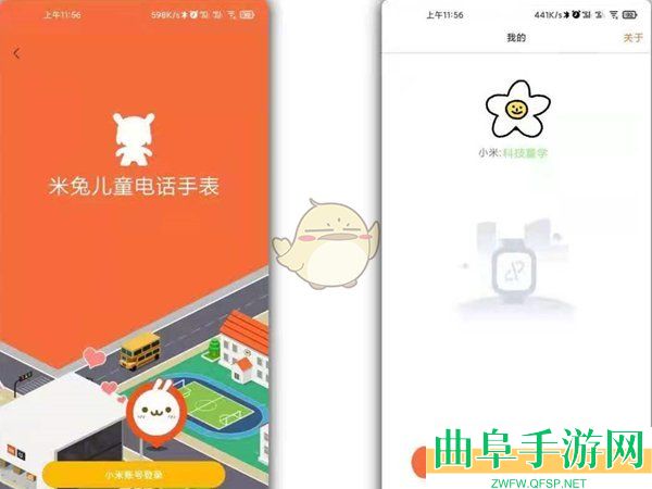 米兔绑定设备教程