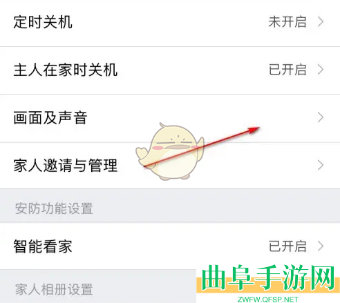 360摄像机语音提示设置方法