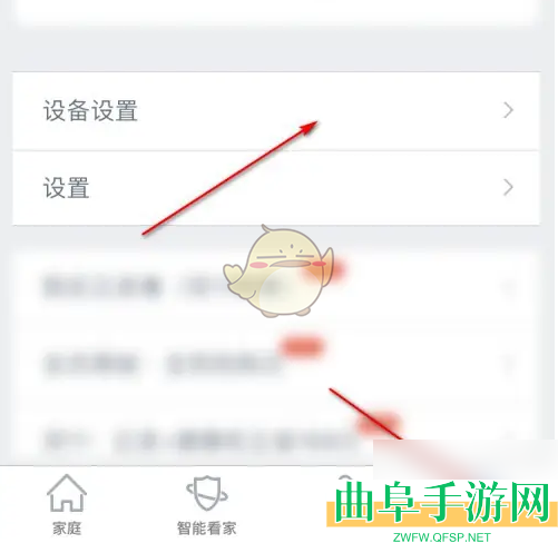 360摄像机语音提示设置方法