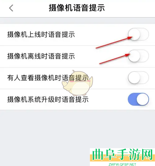 360摄像机语音提示设置方法