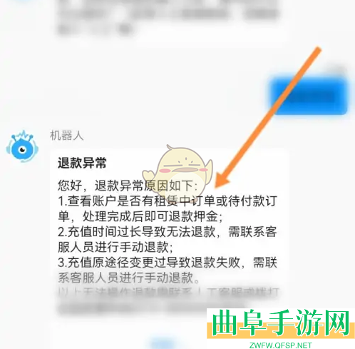 永安行退款异常解决办法