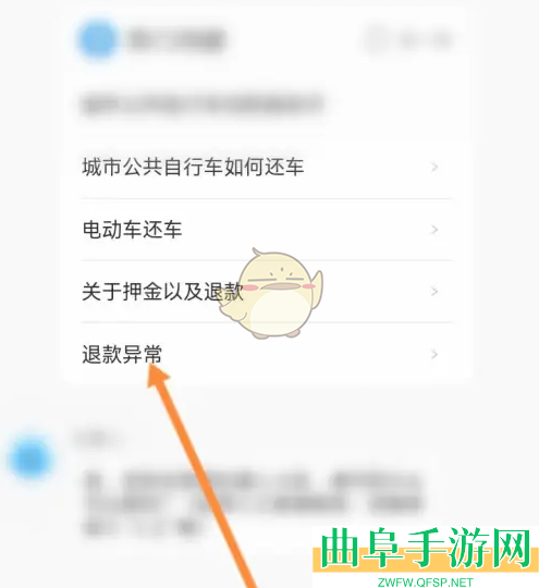 永安行退款异常解决办法