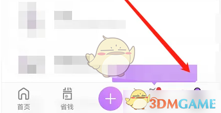 美丽修行购买东西方法