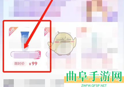 美丽修行购买东西方法