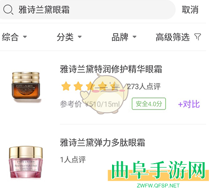 美丽修行查看孕妇慎用方法