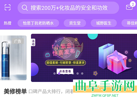 美丽修行查看孕妇慎用方法