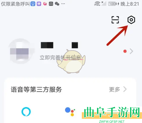 涂鸦智能修改昵称方法