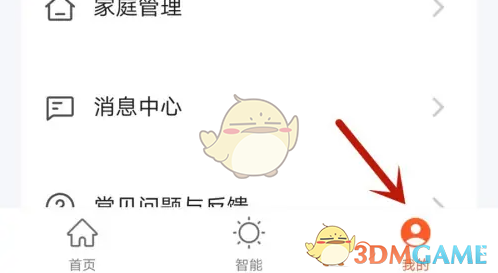 涂鸦智能修改昵称方法